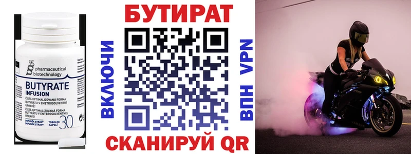 БУТИРАТ жидкий экстази  Дмитровск 