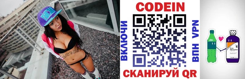 Кодеиновый сироп Lean напиток Lean (лин)  цена наркотик  Дмитровск 