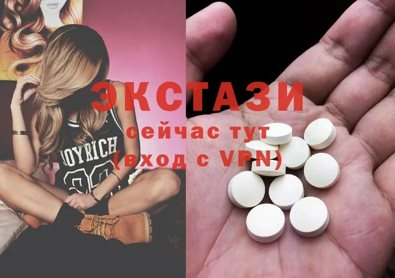 Экстази MDMA  Дмитровск 