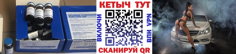 МЕГА зеркало  Дмитровск  КЕТАМИН ketamine 