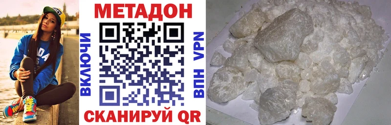 Метадон белоснежный Дмитровск