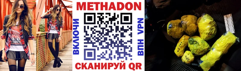 Метадон VHQ наркотики Дмитровск