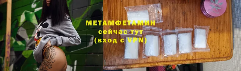 Первитин Methamphetamine  Дмитровск 